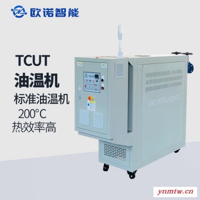 性能稳定模温机厂家 模温机温度控制系统 四川模温机价格优惠