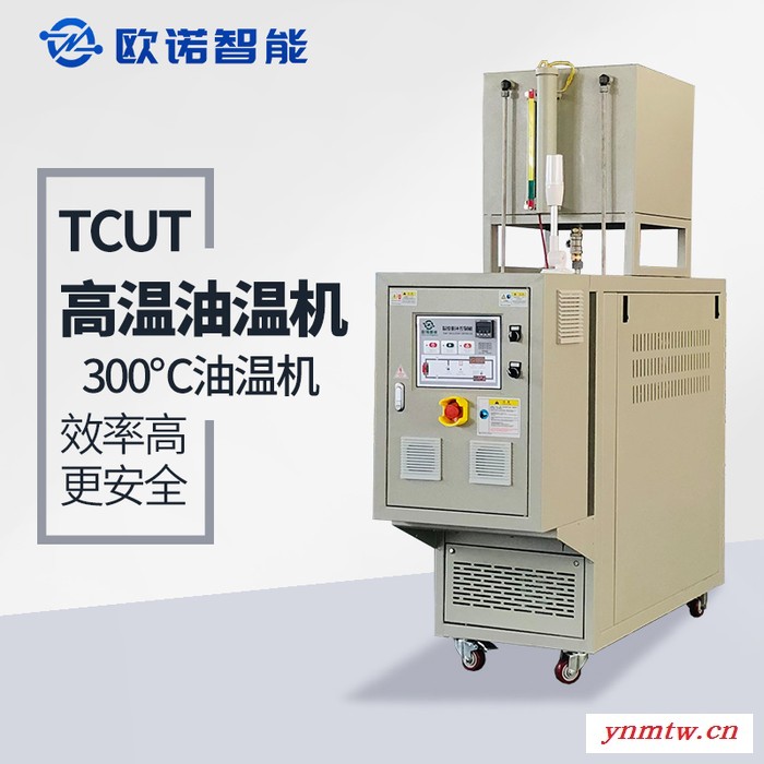 性能稳定模温机厂家 模温机温度控制系统 四川模温机价格优惠图5