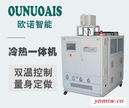 性能稳定模温机厂家 模温机温度控制系统 四川模温机价格优惠图4