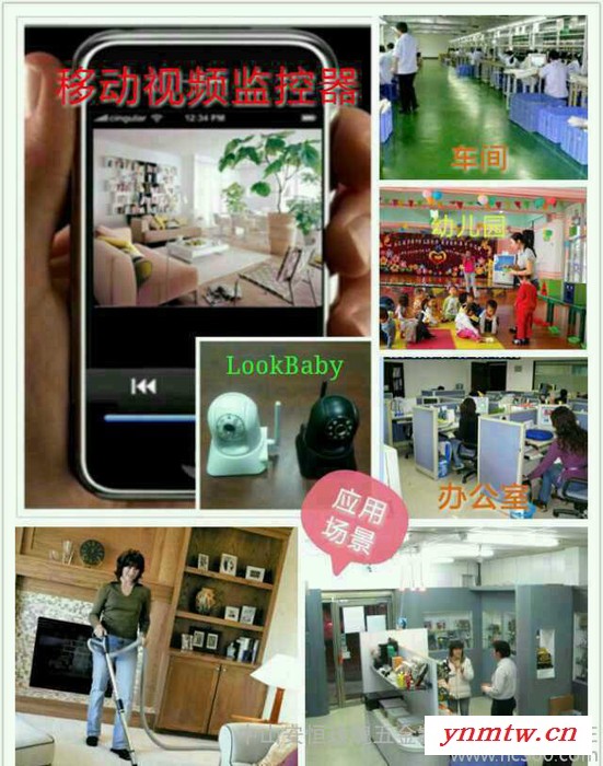 新一代移动无线视频监控器-视频监控-闭路监控图1