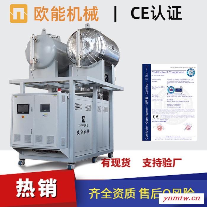 高低温控制系统 免费现场或者远程安装指导图4