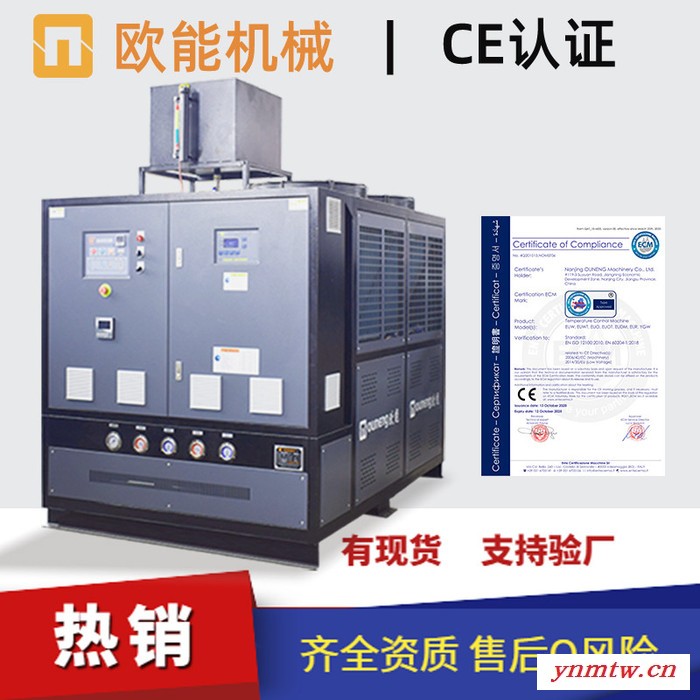 高低温控制系统 免费现场或者远程安装指导图5