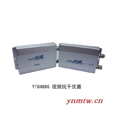 集成监控系统 视频抗** YT8839
