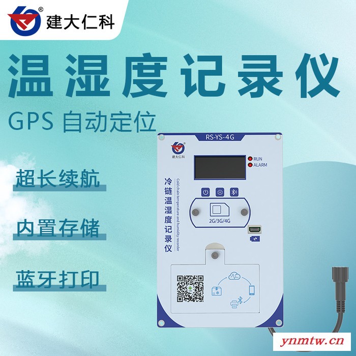 建大仁科 高精度温湿度记录仪 正规的温湿度监控系统 温湿度监控控制系统图2