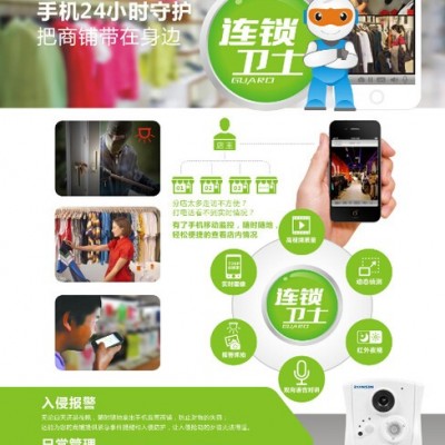 数字视频远程监控系统