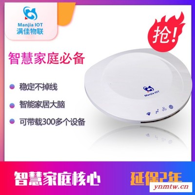 智能家居厂家招商 满佳物联 全屋智能家居 智能主机 智能网关 智能中控 智能家居控制系统