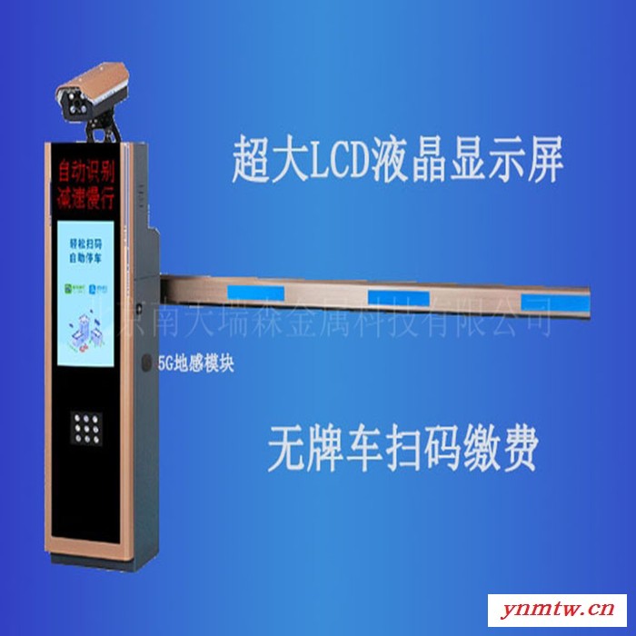 北京道闸系统生产厂家 南天瑞森 出入口控制系统 商场停车场收费系统价钱 停车计费系统价格 自动停车场系统方案 欢迎咨询