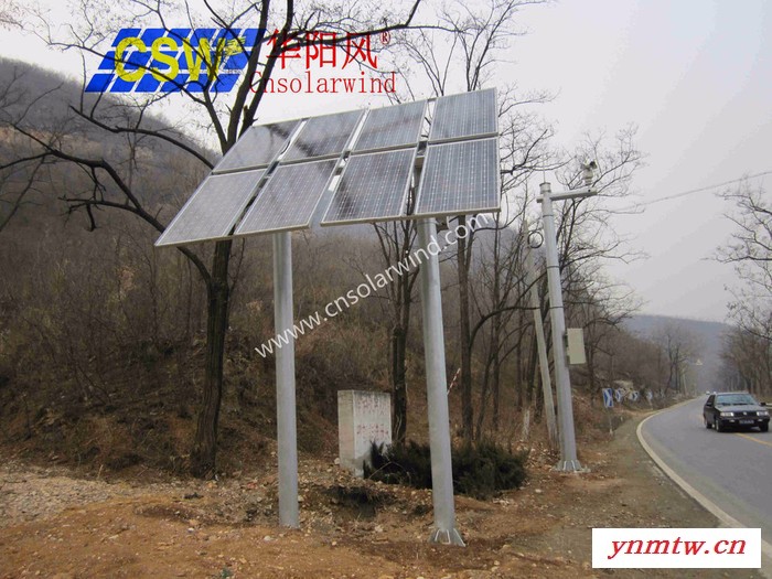 华阳风CSW-200W 太阳能野外监控系统 视频监控无线传输电源 野外监控设备太阳能供电系统