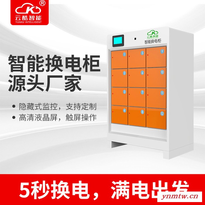 骑手共享智能换电柜 自带自动灭火换电柜 远程控制系统图4