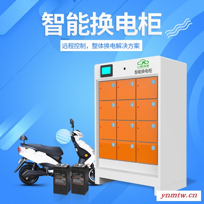 骑手共享智能换电柜 自带自动灭火换电柜 远程控制系统图3