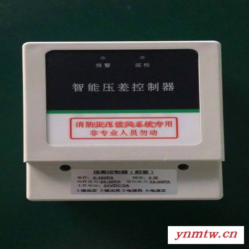 德邻压差控制器控制系统图2