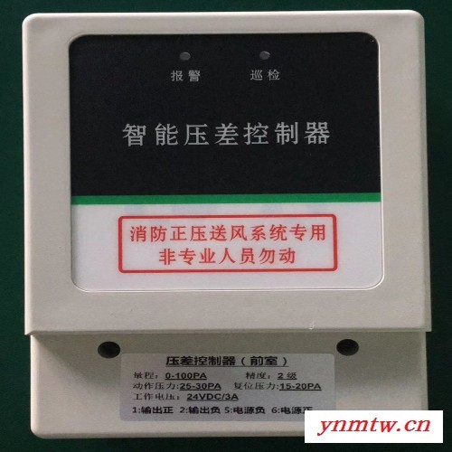 德邻压差控制器控制系统图4