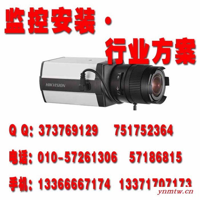 供应视频监控安装监控系统13366667174北京视频监控安装监控系统图3