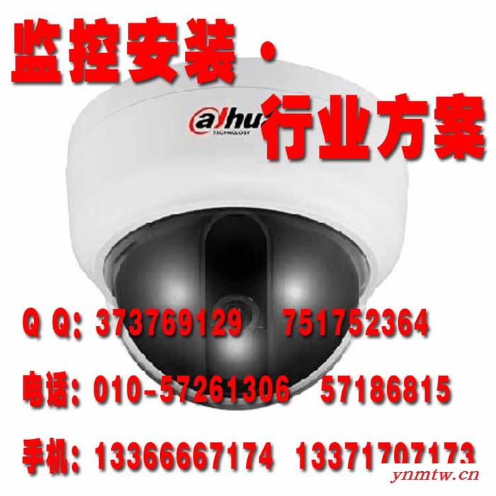 供应视频监控安装监控系统13366667174北京视频监控安装监控系统图2