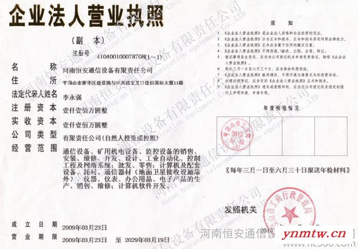 盛世恒安66诚招代理-视频监控系统代理加盟图3