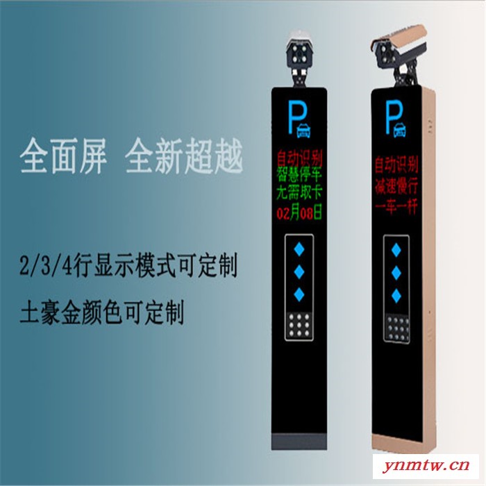 北京南天瑞森RS116 出入口控制系统厂家 供应 车辆识别车牌系统 车牌识别道闸设备 车辆进出管理系统 电动门维修