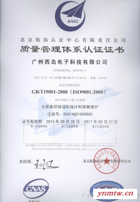 Osram/欧司朗集成监控系统