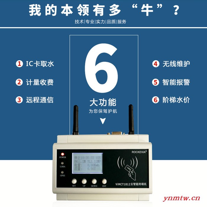 厂家供应高标准农田灌溉控制器 IC卡刷卡测控终端控制系统 水电双计量机井控制系统 射频卡机井灌溉控制器