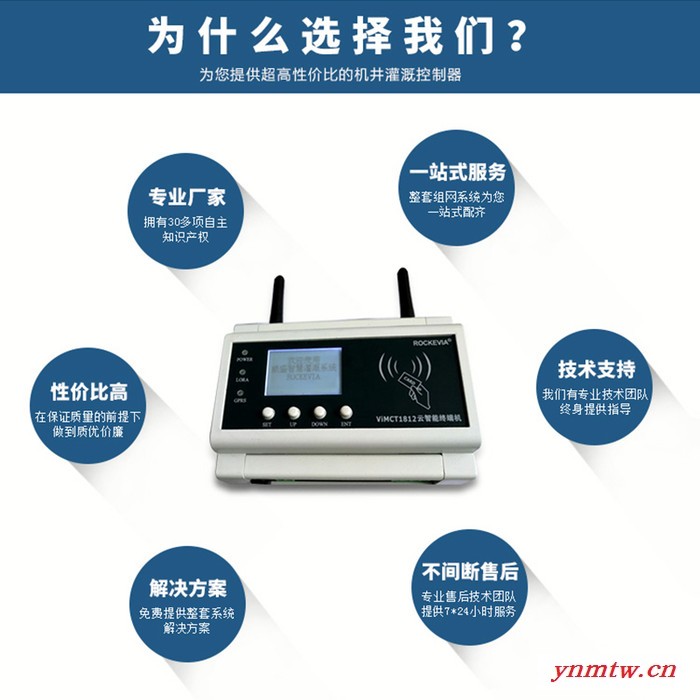 厂家供应高标准农田灌溉控制器 IC卡刷卡测控终端控制系统 水电双计量机井控制系统 射频卡机井灌溉控制器图4