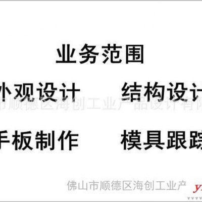 提供ABB控制系统外观设计、结构设计、产品创意设计、工业设计、配色设计