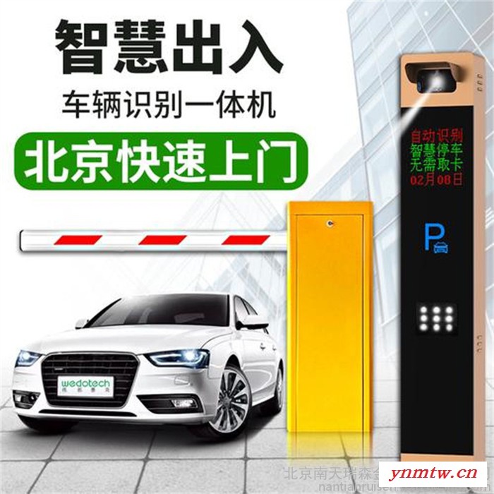 南天瑞森RS112 etc停车收费系统 智能停车场诱导系统 小区停车场系统价格 出入口车辆控制系统 升级改造图7