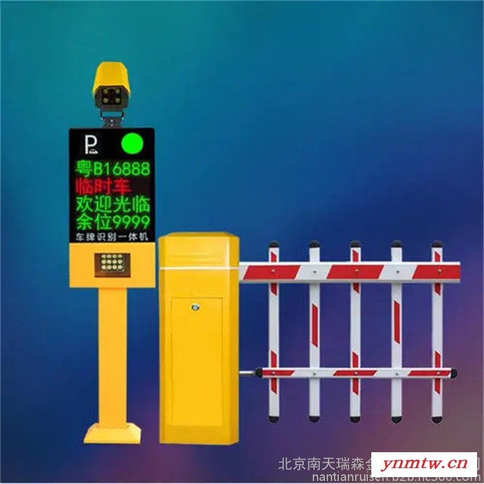 南天瑞森RS112 etc停车收费系统 智能停车场诱导系统 小区停车场系统价格 出入口车辆控制系统 升级改造图3