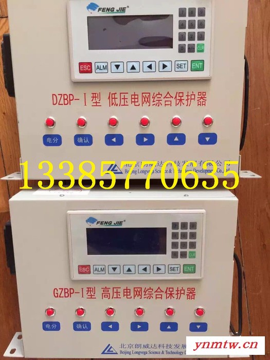 北京朗威达DZBP-Y低压电网综合保护器   煤矿低压过电压保护器图4