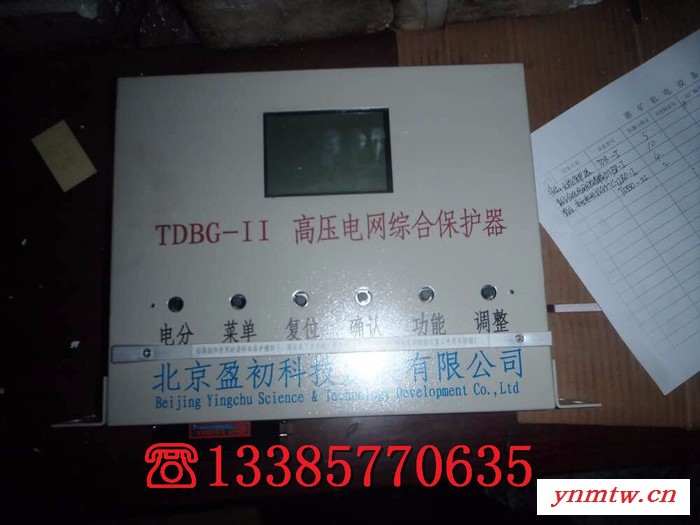 北京朗威达DZBP-Y低压电网综合保护器   煤矿低压过电压保护器图1