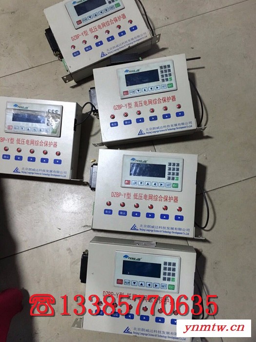 北京朗威达DZBP-Y低压电网综合保护器   煤矿低压过电压保护器图3