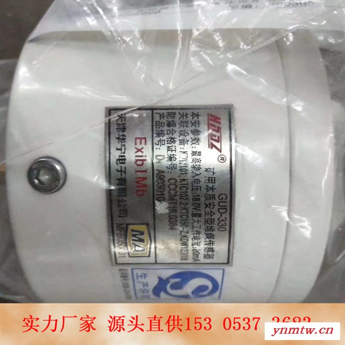 井下用堆煤传感器 GUJ30堆煤传感器 矿用本质安全型堆煤传感器 堆煤传感器长期供应图1