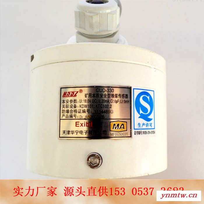 井下用堆煤传感器 GUJ30堆煤传感器 矿用本质安全型堆煤传感器 堆煤传感器长期供应图2