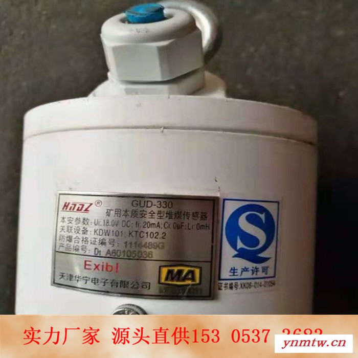 井下用堆煤传感器 GUJ30堆煤传感器 矿用本质安全型堆煤传感器 堆煤传感器长期供应图3