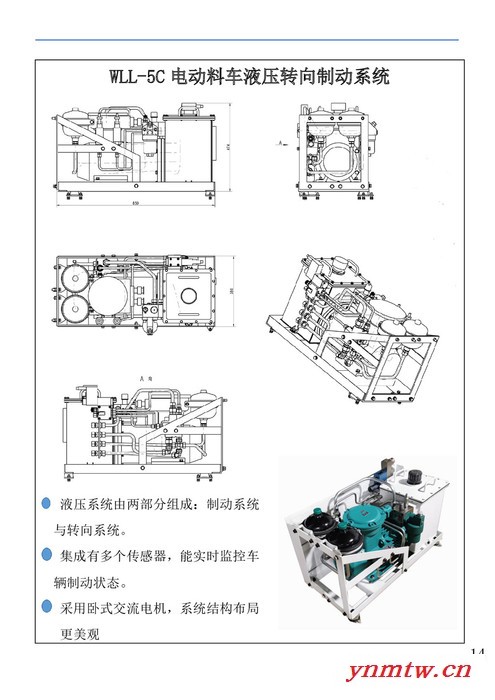 供应矿用防爆无轨胶轮车液压转向制动控制系统