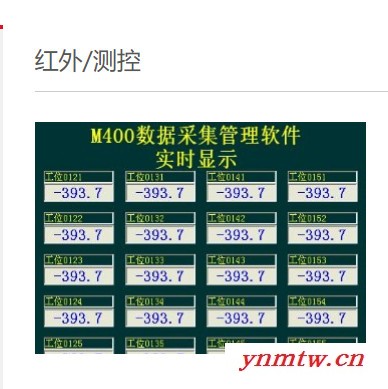 雷磁DCS DCS集散测量控制系统图3