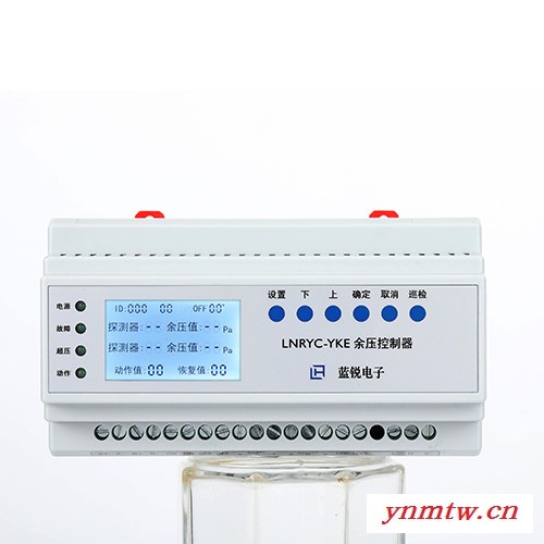 LNRYC-YK 余压控制器 余压控制系统 余压控制 压力控制器 控制器图5