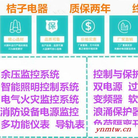 桔子SC530SC530ZJSC500SC500M余压监控系统图4
