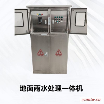 雨水控制系统 山西长治海绵城市 供应雨水处理净化设备 PLC变频自动化控制柜