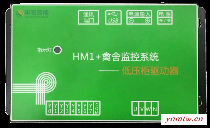 武汉华牧智能设备有限公司华牧100+环境监控系统 鸡舍视频监控图3