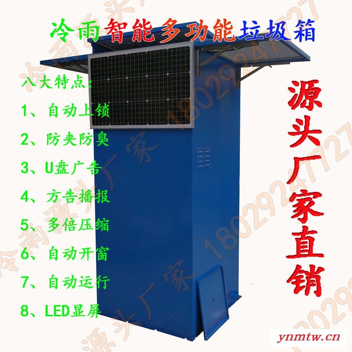 小区物业地产社区户外垃圾收集站 居民生活垃圾智能投放屋控制系统厂家选冷雨LEY 小区户外垃圾站