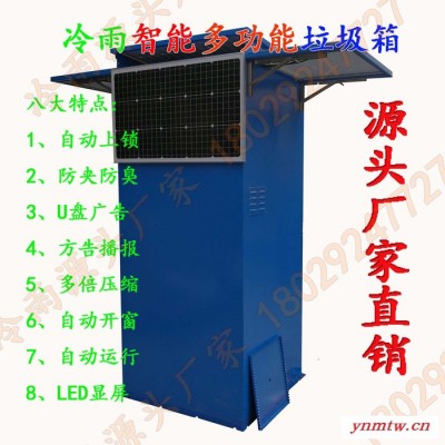 小区物业地产社区户外垃圾收集站 居民生活垃圾智能投放屋控制系统厂家选冷雨LEY 小区户外垃圾站
