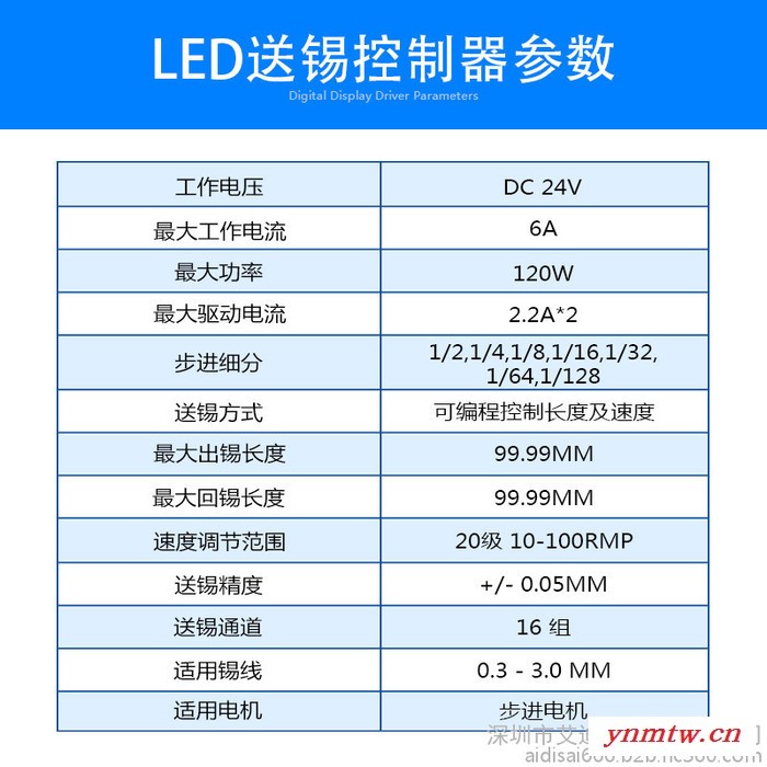 艾迪赛 LCD显示单/双工位送锡控制系统 多工位送锡机控制器单工位可调步进驱动破锡器焊锡机破锡机驱动准用