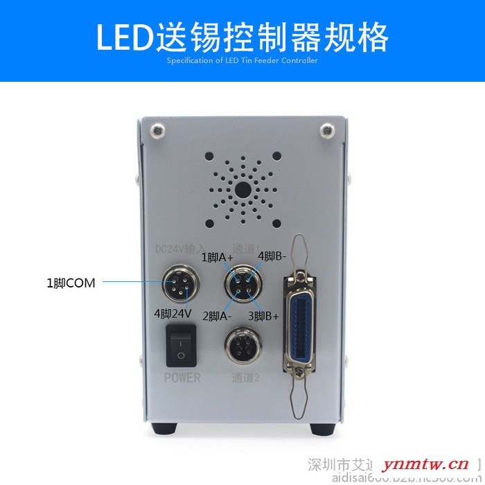艾迪赛 LCD显示单/双工位送锡控制系统 多工位送锡机控制器单工位可调步进驱动破锡器焊锡机破锡机驱动准用图2