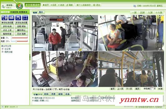 供应青岛无线视频**图3
