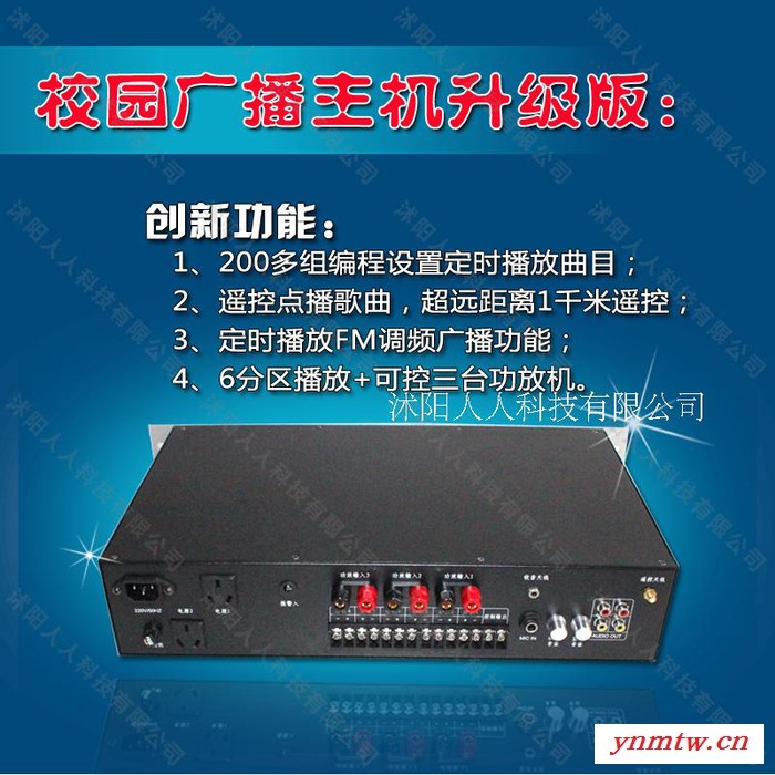 甲骨文MP3-666 JGW-6012 自动广播控制系统 校园广播系统 公共广播图1