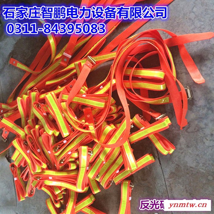 智鹏1.2米矿用反光安全带 智鹏安全带 煤矿用1.2米1.5米反光条安全带 矿工安全保险带 井下安全带定做批发图4