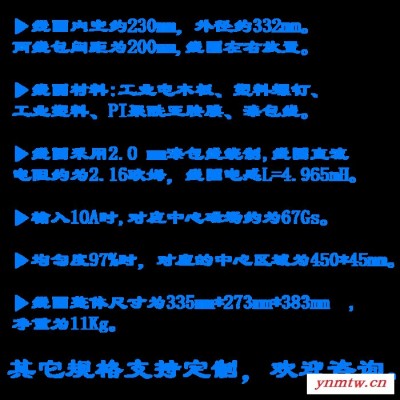 湖南派生科技PS1HM-332 亥姆霍兹线圈 人命科学磁场实验 线圈控制系统 梯度线圈 磁场显微镜实验 磁路