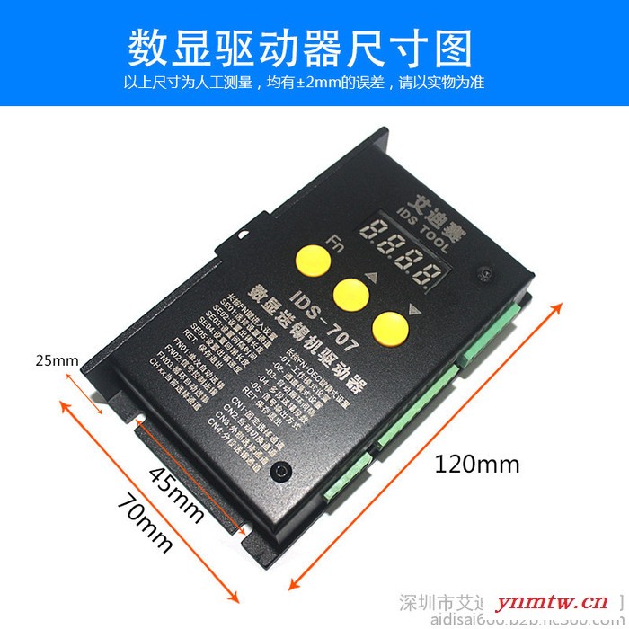 IDS艾迪赛  LED数显送锡控制系统 数显送锡机单工位可调步进驱动破锡器 直销 破锡机 送锡器 多功能自动破锡机