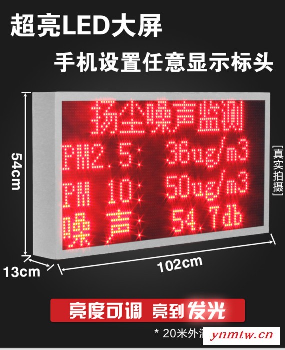 武汉扬尘监控系统概述图3