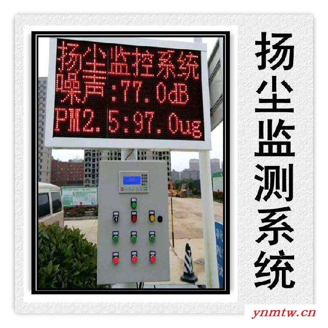 武汉扬尘监控系统概述图5