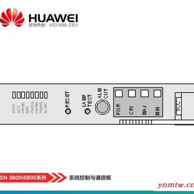 【华为TN22SCC】系统控制与通信板